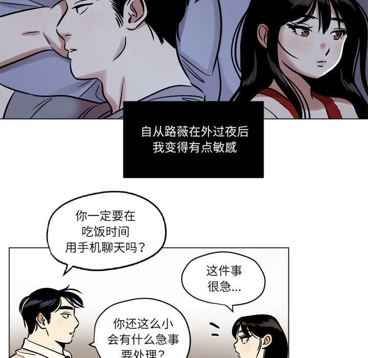 雪人第23話
