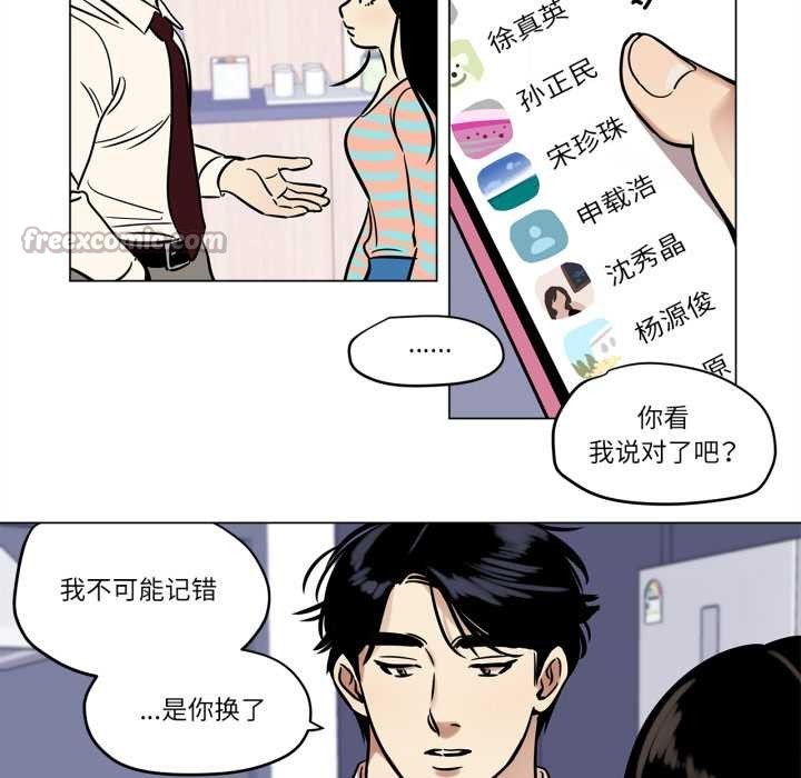 雪人第23話