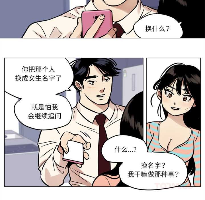 雪人第23話
