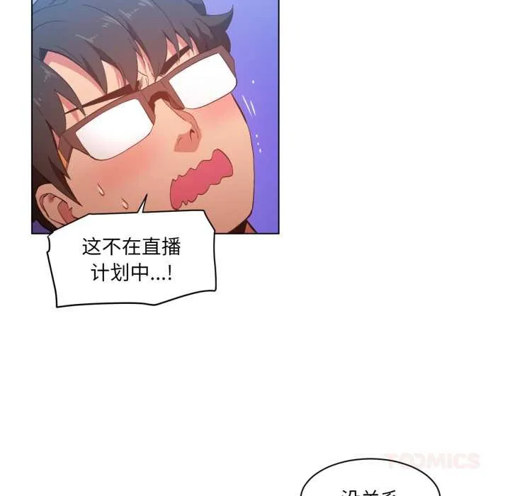 她的直播間第31話