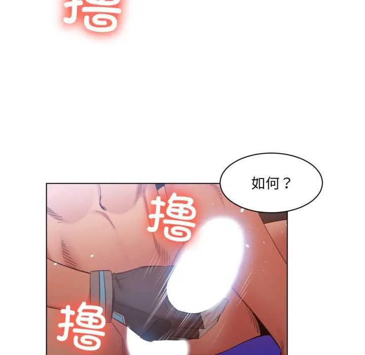 她的直播間第31話