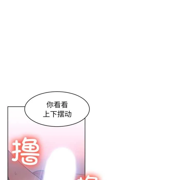 她的直播間第31話