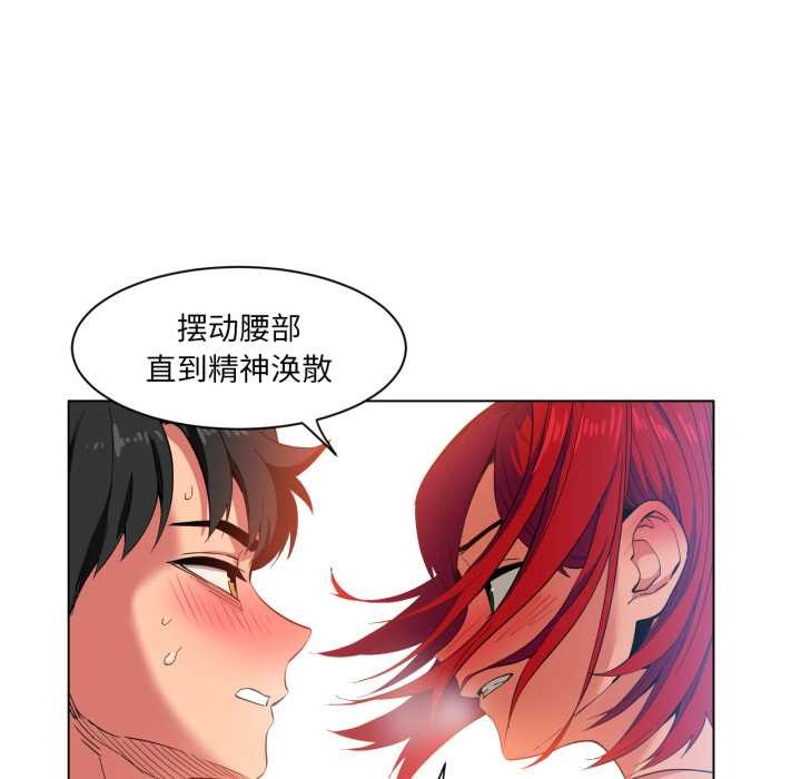 她的直播间第31話