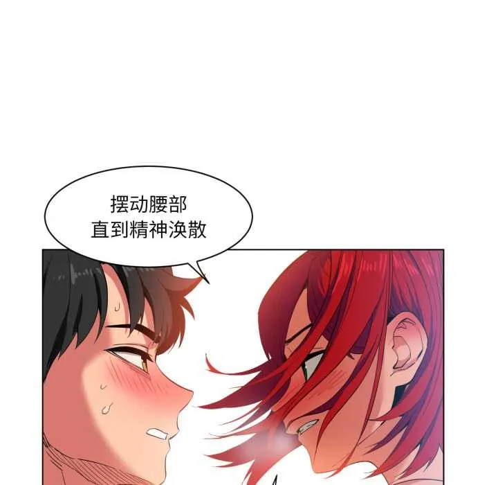 她的直播間第31話