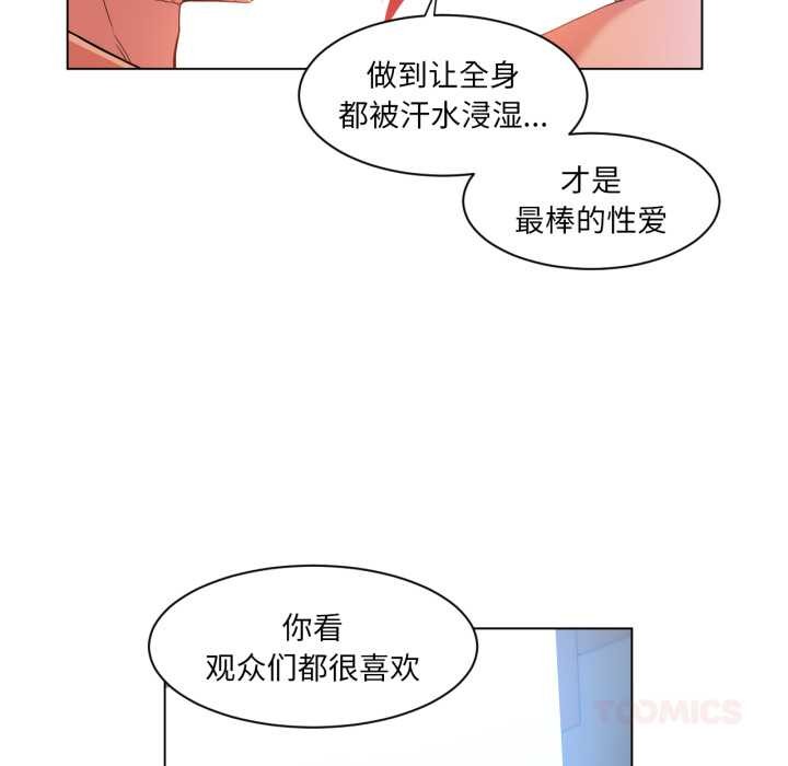 她的直播間第31話