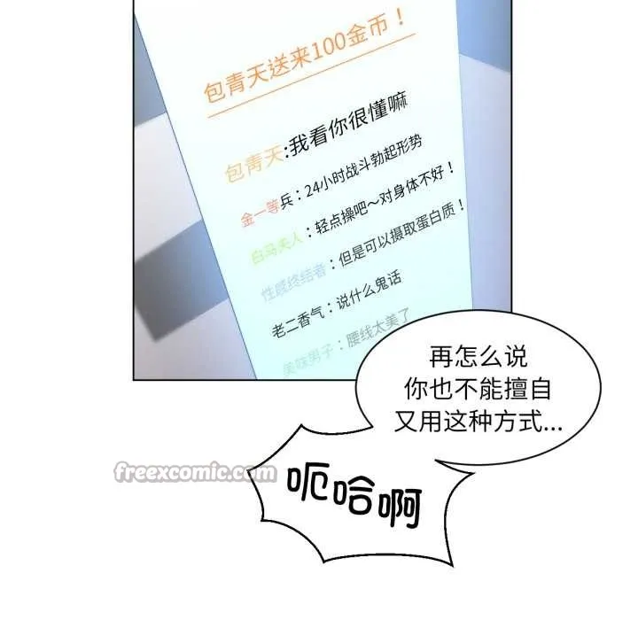 她的直播間第31話