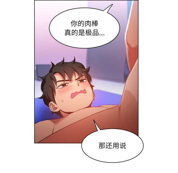 她的直播間第31話