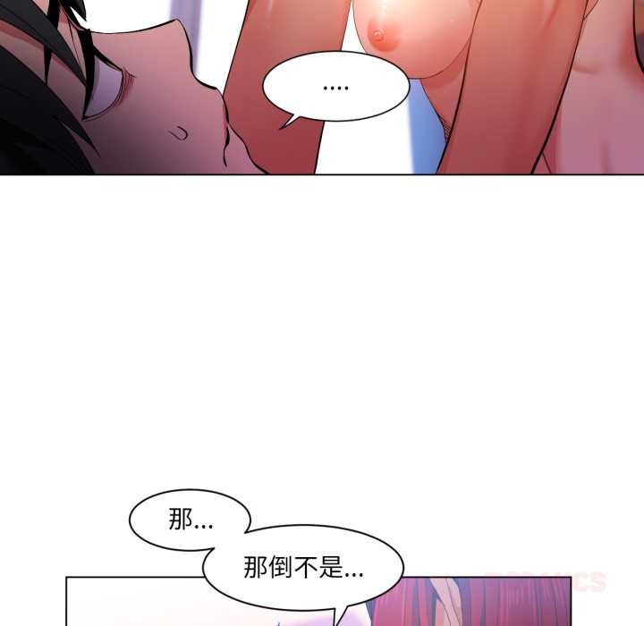 她的直播间第31話