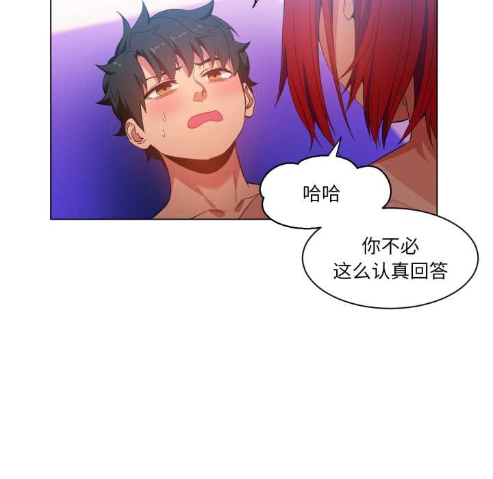 她的直播间第31話
