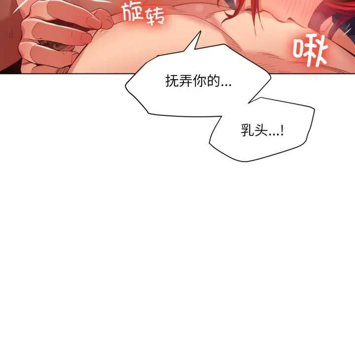她的直播間第31話