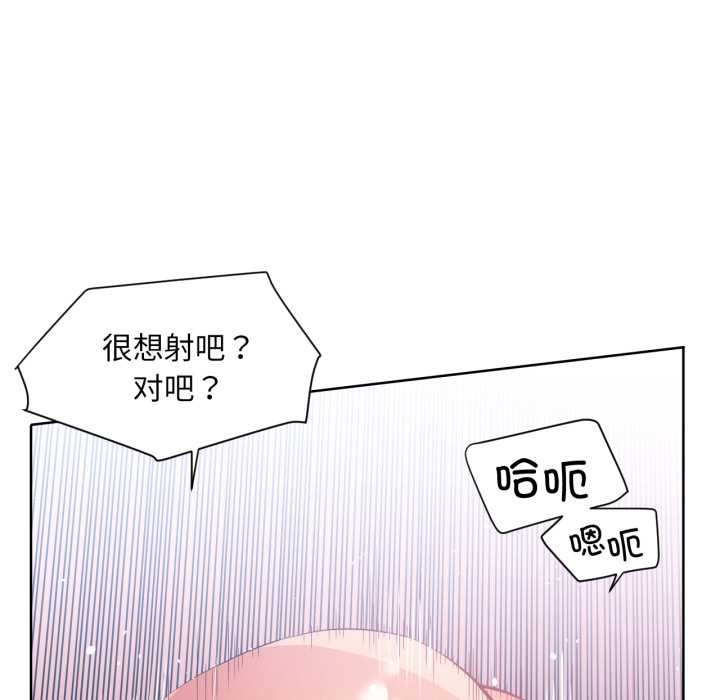 她的直播间第31話