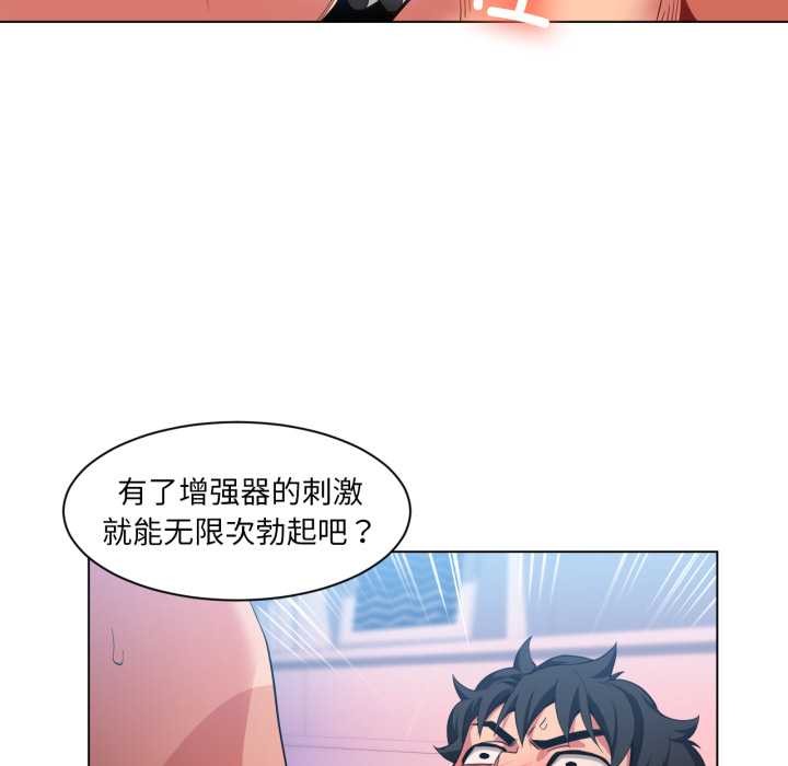 她的直播间第31話