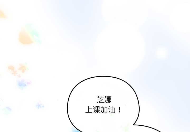 与众不同的兄妹第16話