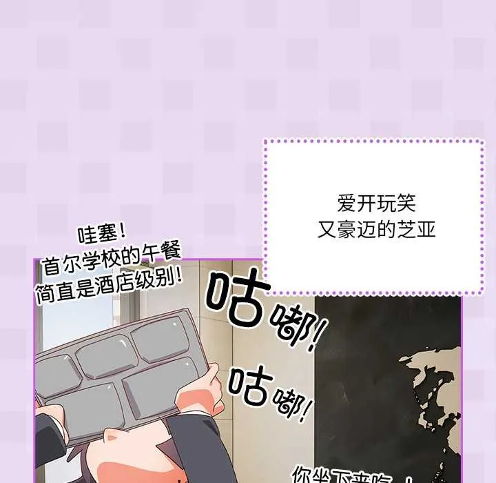 與眾不同的兄妹第16話