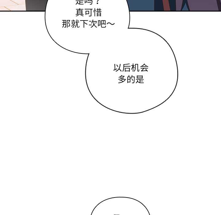 与众不同的兄妹第16話
