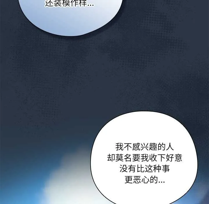 與眾不同的兄妹第16話