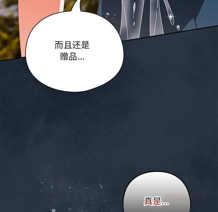 與眾不同的兄妹第16話