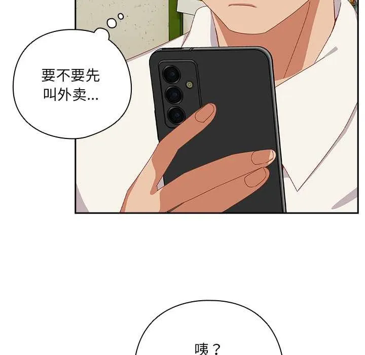 與眾不同的兄妹第16話