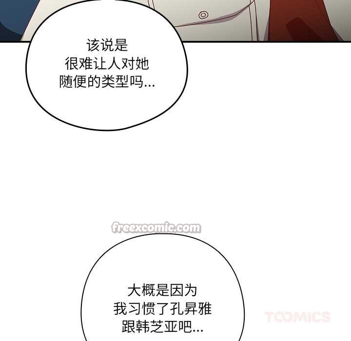 与众不同的兄妹第16話