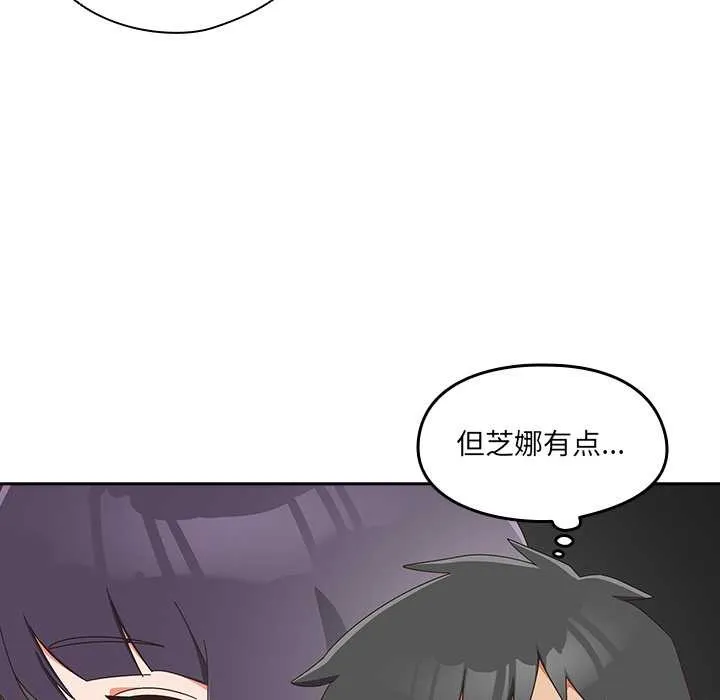 與眾不同的兄妹第16話