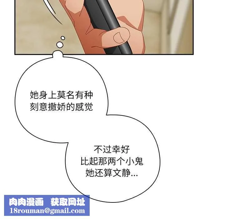 與眾不同的兄妹第16話
