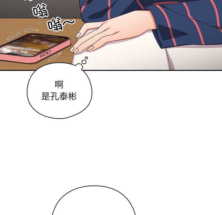 与众不同的兄妹第16話