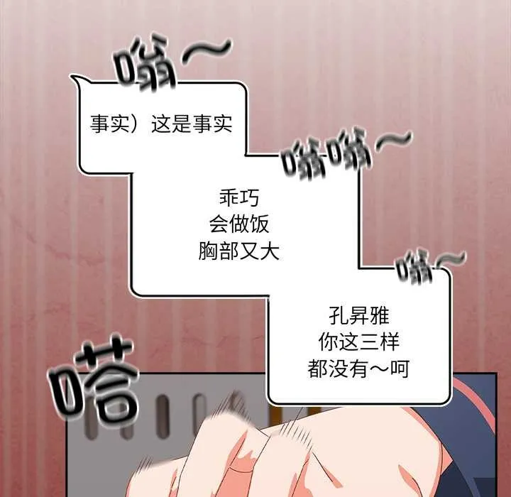 與眾不同的兄妹第16話
