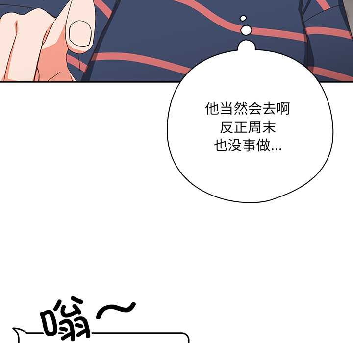 与众不同的兄妹第16話