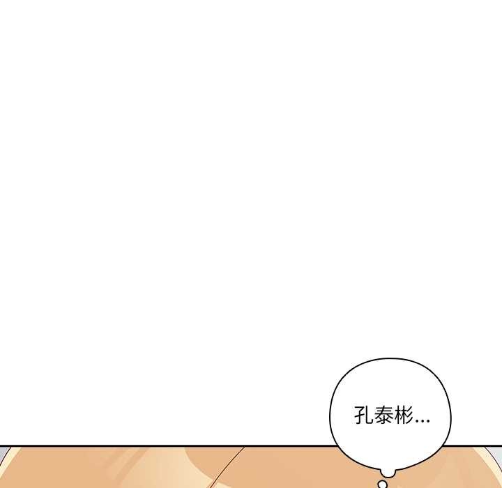 与众不同的兄妹第16話