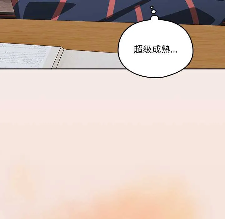 與眾不同的兄妹第16話