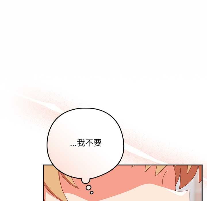 与众不同的兄妹第16話