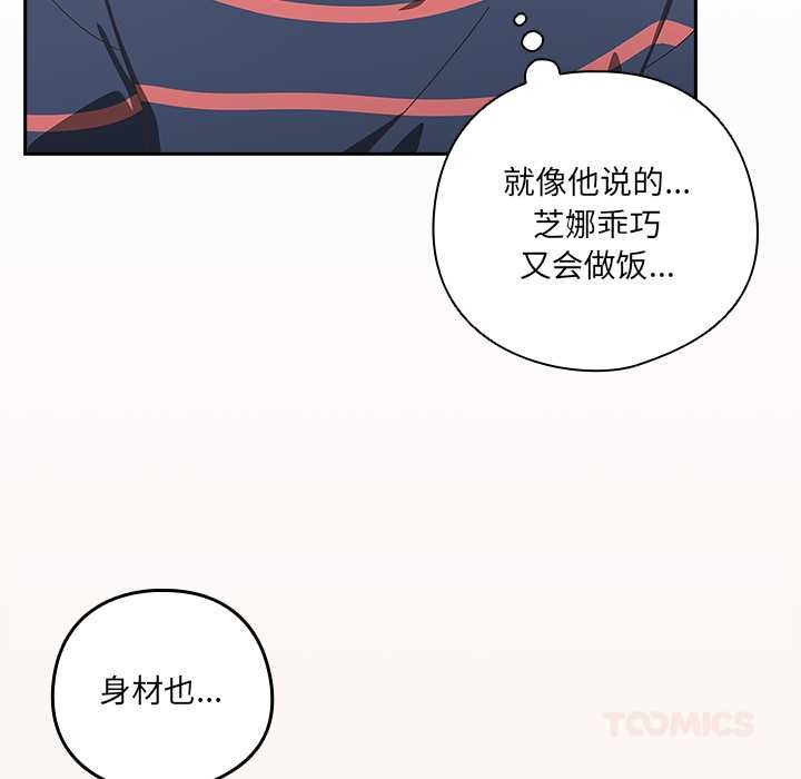与众不同的兄妹第16話