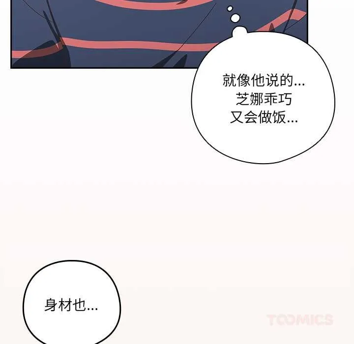 與眾不同的兄妹第16話