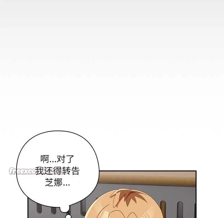 與眾不同的兄妹第16話