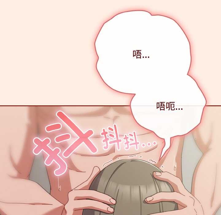 爱上你也好第34話