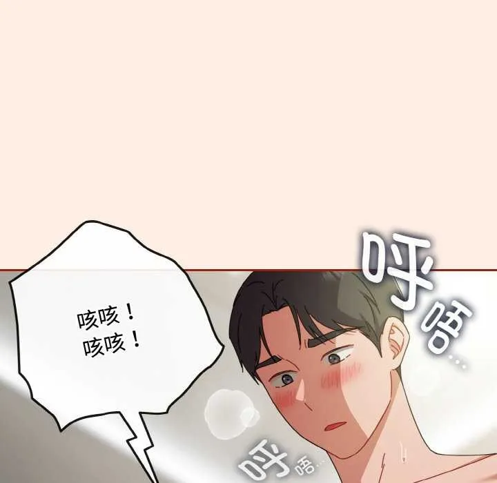 愛上你也好第34話