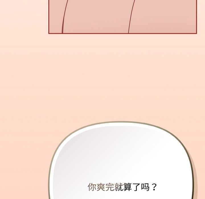 爱上你也好第34話