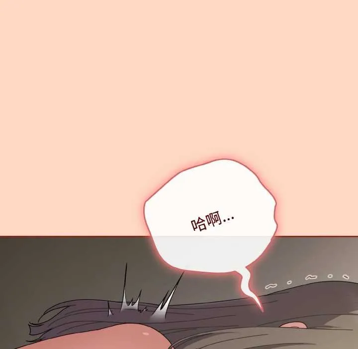 愛上你也好第34話