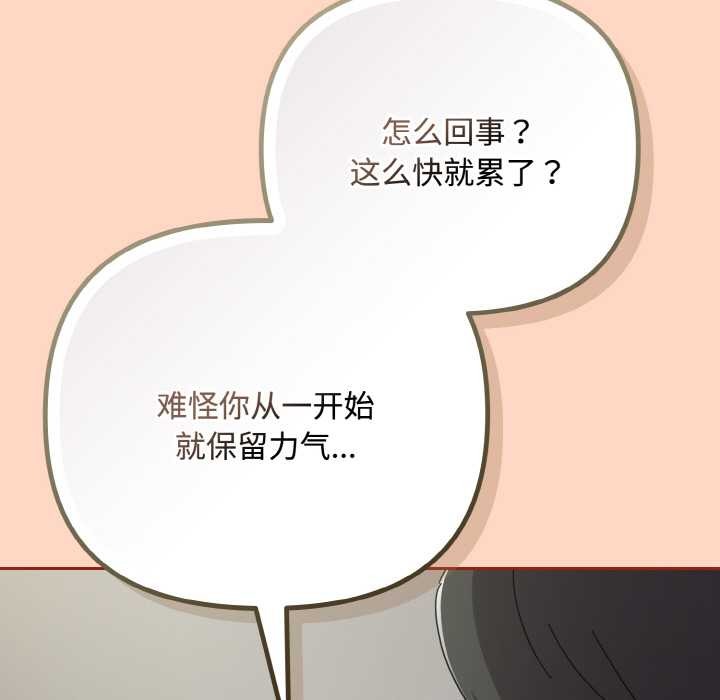 爱上你也好第34話