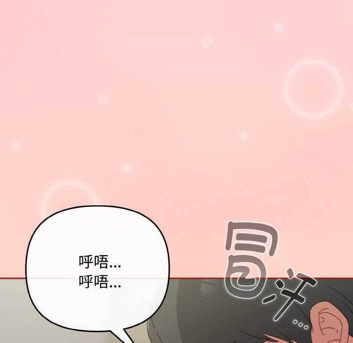 爱上你也好第34話