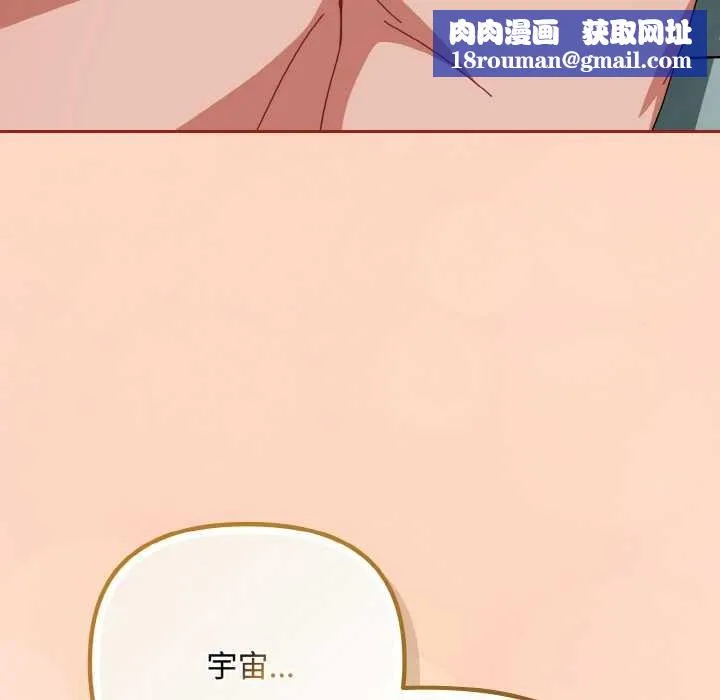 愛上你也好第34話
