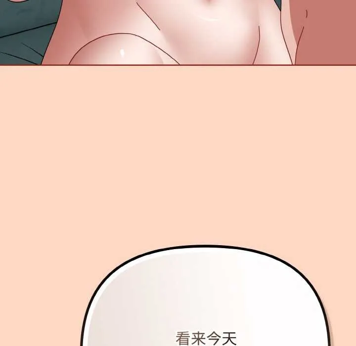 愛上你也好第34話