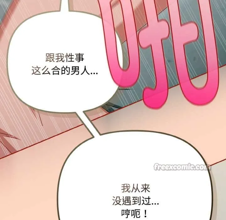 愛上你也好第34話