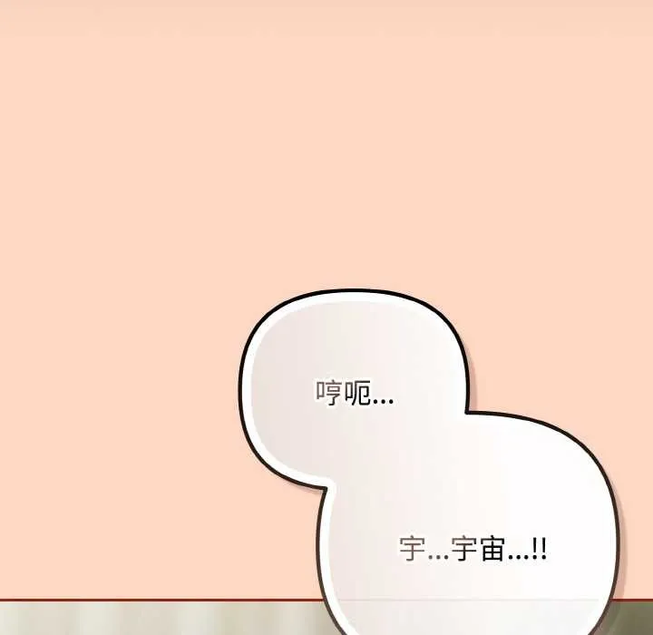 愛上你也好第34話