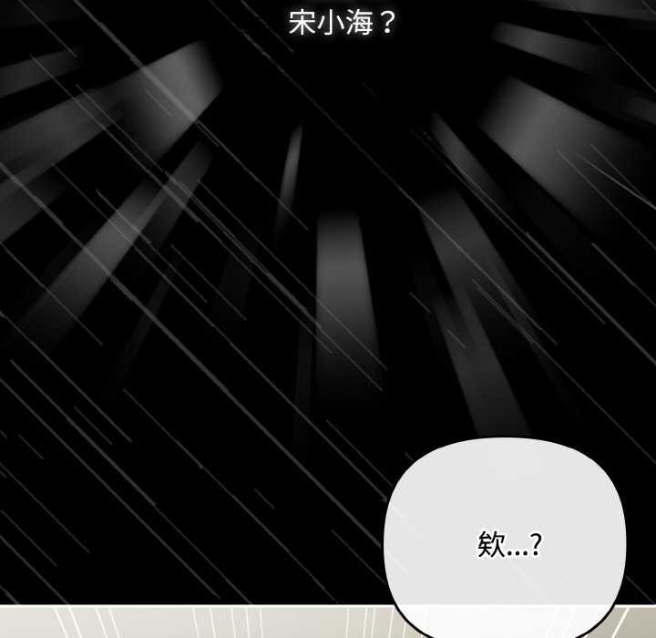 爱上你也好第34話