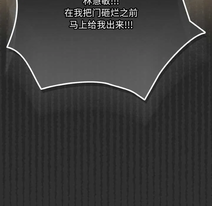 愛上你也好第34話