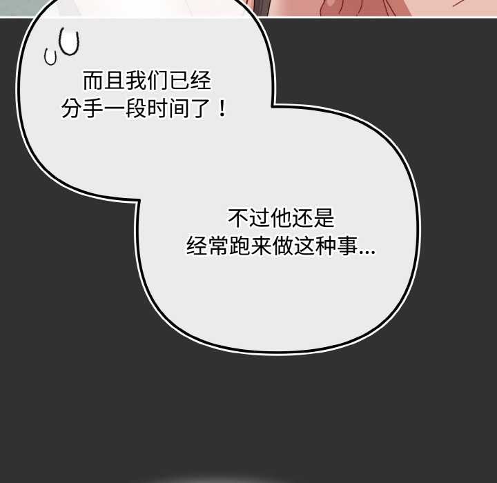 爱上你也好第34話