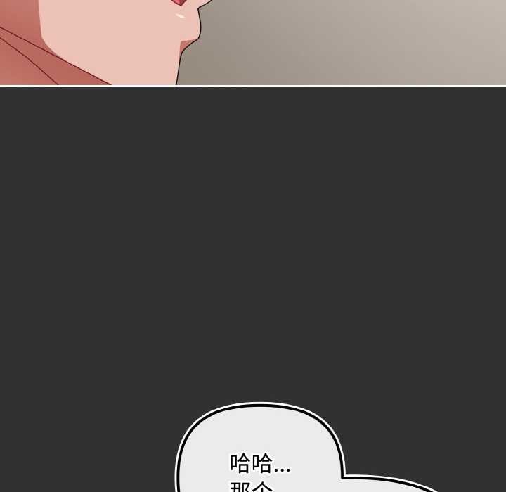 爱上你也好第34話