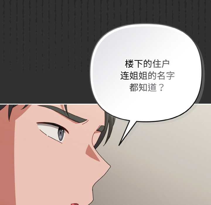 爱上你也好第34話