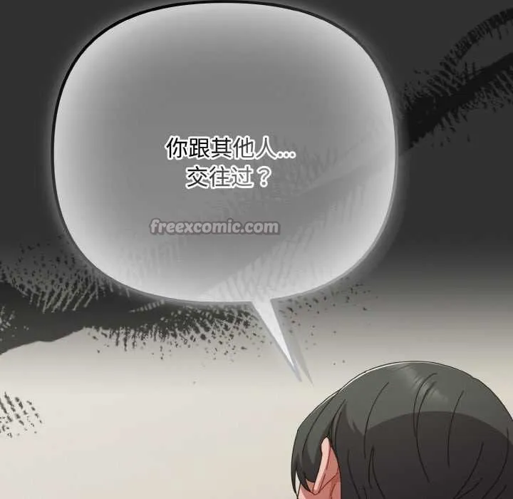 愛上你也好第34話
